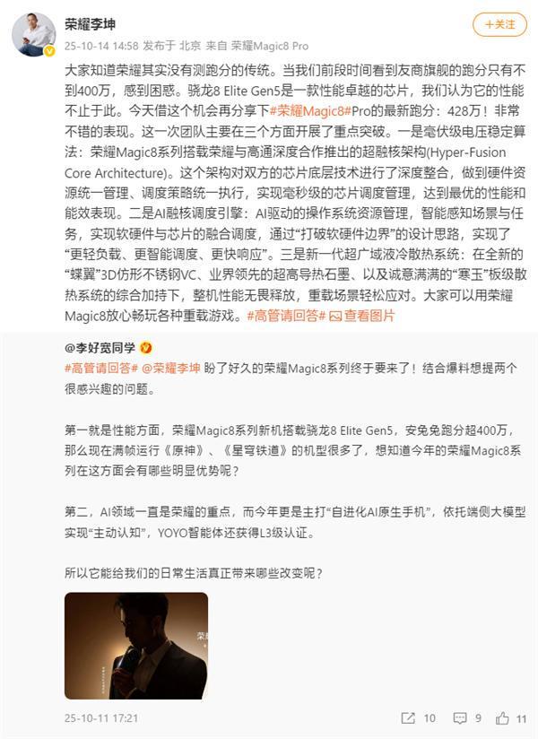 三大突破！荣耀Mag